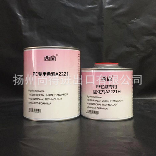 水性油性高亮高硬度附着力强工业漆 PE专用色漆A2221 西尚防锈漆