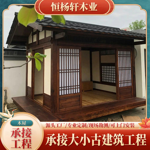 网红小木屋户外防腐木别墅日式茶室中式农村田园小院民宿小房子