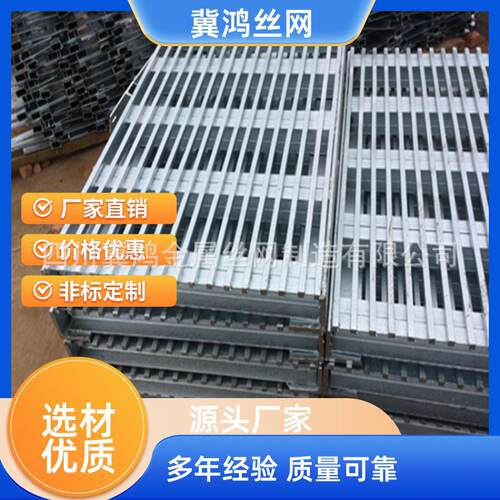 厂家直供钢格栅防滑楼梯踏步板焊接水沟盖板插接式板热镀锌网格