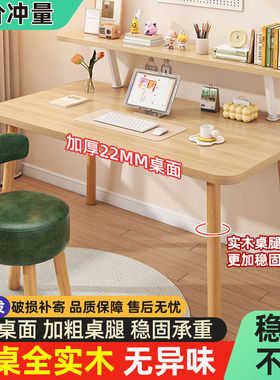 全实木大板电脑书桌家用办公