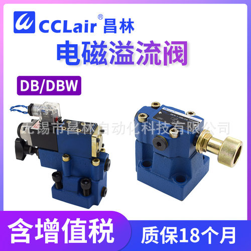 DBW10B常开DB10电磁溢流阀DBW30液压B调节DBW20常闭A压力控制阀20