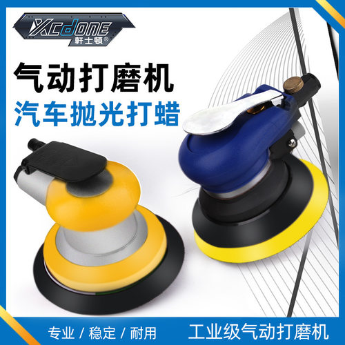 线下热销轩士顿5寸气动打磨机汽车抛光打蜡专用气动抛光机打磨机