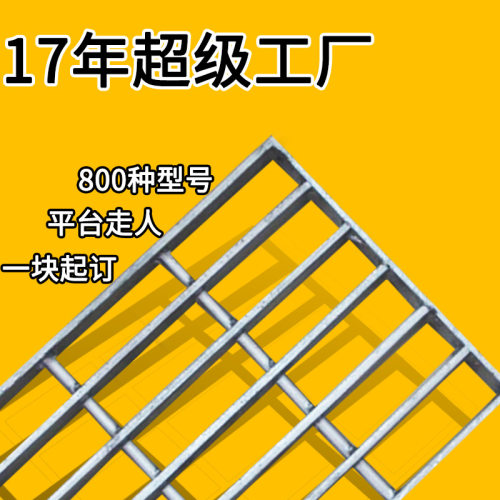 G405/40/100热镀锌钢格栅网格板 齿形插接格栅板镀锌复合钢格板