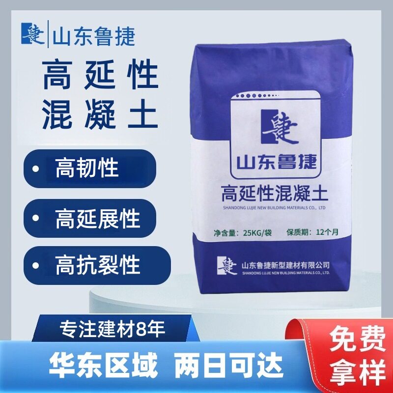 高延性混凝土旧房屋墙体加固改造抗震抗裂可弯曲超高性能混凝土