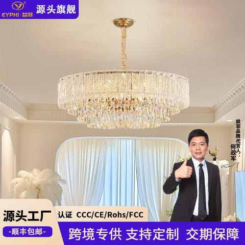 跨境现代轻奢水晶吊灯客厅灯主灯现代奢华大气餐厅灯卧室客厅吊灯