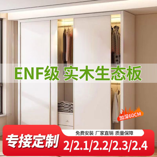 实木生态板ENF级2025新款推拉门衣柜家用卧室成品奶油风全挂式