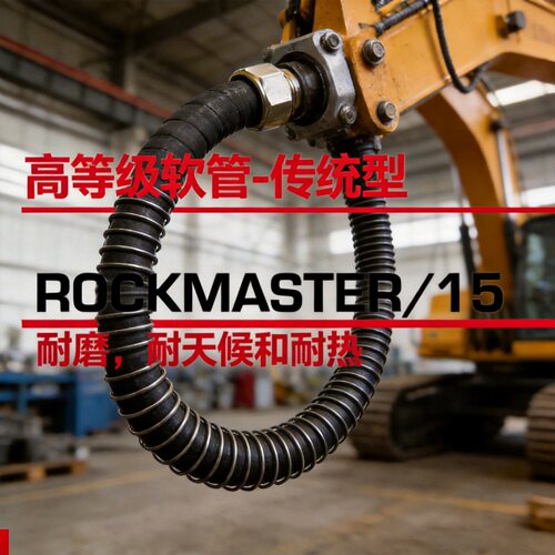 玛努利6层缠绕钢丝耐磨高压胶管