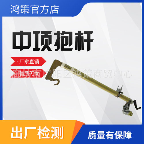 线缆固定杆电力检修导线升降抱杆电路检修导线固定杆中项横担抱杆