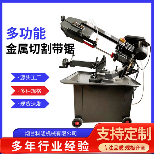 卧式多功能金属带锯床现货