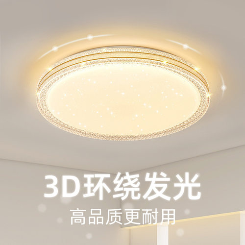 卧室灯轻奢风网红爆款led吸顶灯浪漫温馨家用高级感主卧房间灯具