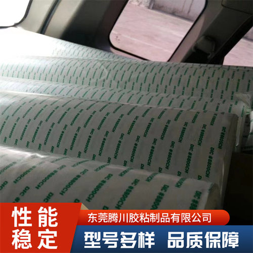 代理DIC#8675S双面胶DAITAC 86100S双面胶适应柔软材料粘接