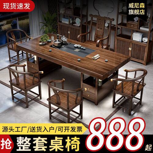 实木大板茶台茶桌椅套装一体烧水