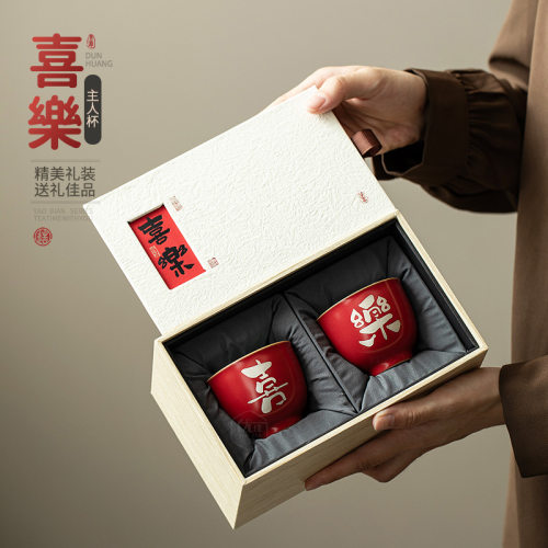 陶瓷喜乐对杯改口敬茶杯子结婚礼物送新人品茗杯新婚订婚茶具套装