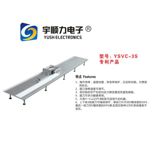 刀片【厂家直销】LED灯条铝基板不变形分板机YSVC-4S