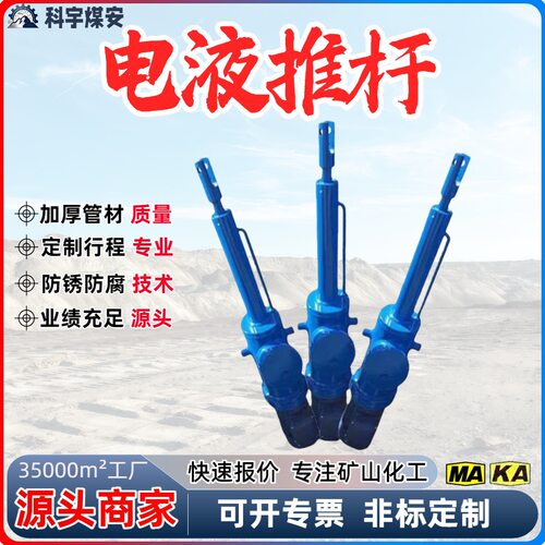 工业级电液推杆 DYTZ1000-600 定制推力行程整体直式电动液压推杆