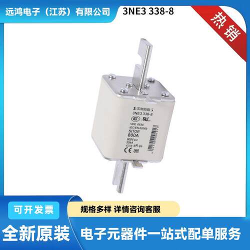 德国快速熔断器3NE3338-8 3NE3337-8 3NE8024-1 3NA3 812-2C