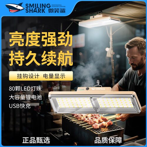 新款超亮户外夜市专用摆摊灯可充电超长续航便携停电应急照明灯