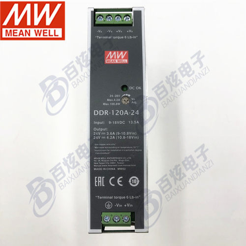 台湾明纬DDR-120A-24 120W24V4.2A 导轨型DC转DC开关电源