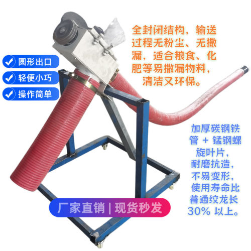 出口软管绞龙 4/5/5.5/6/7in英寸 小型柔性软管绞龙吸粮机抽粮机