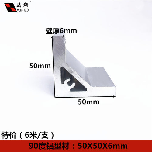 90度角码工业铝型材连接件强力支架3030/4040铝型材直角角件