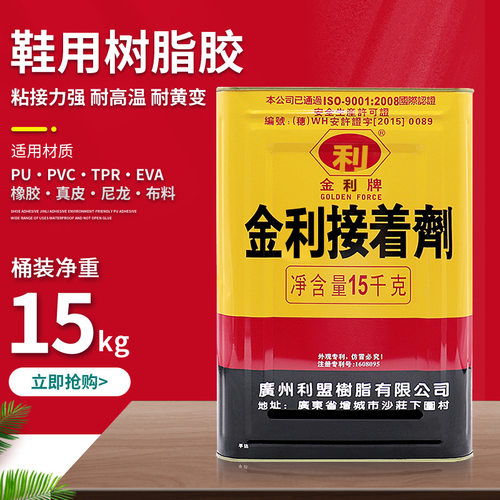 金力树脂胶PU冷胶防爆接枝胶