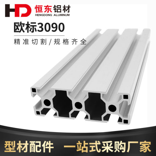 欧标3090铝型材重型铝合金台面型材流水线导轨设备框架工业铝型材