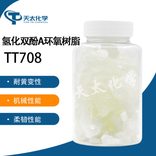 TT708固体氢化双酚A环氧树脂耐黄变环氧树脂