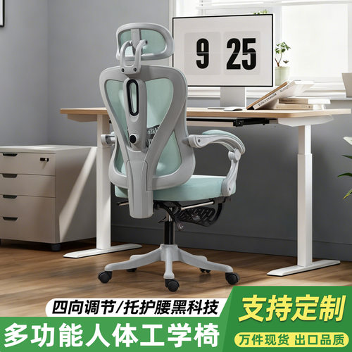 办公椅家用电脑座椅人体工学椅护腰学习椅舒适久坐电竞椅可躺椅子
