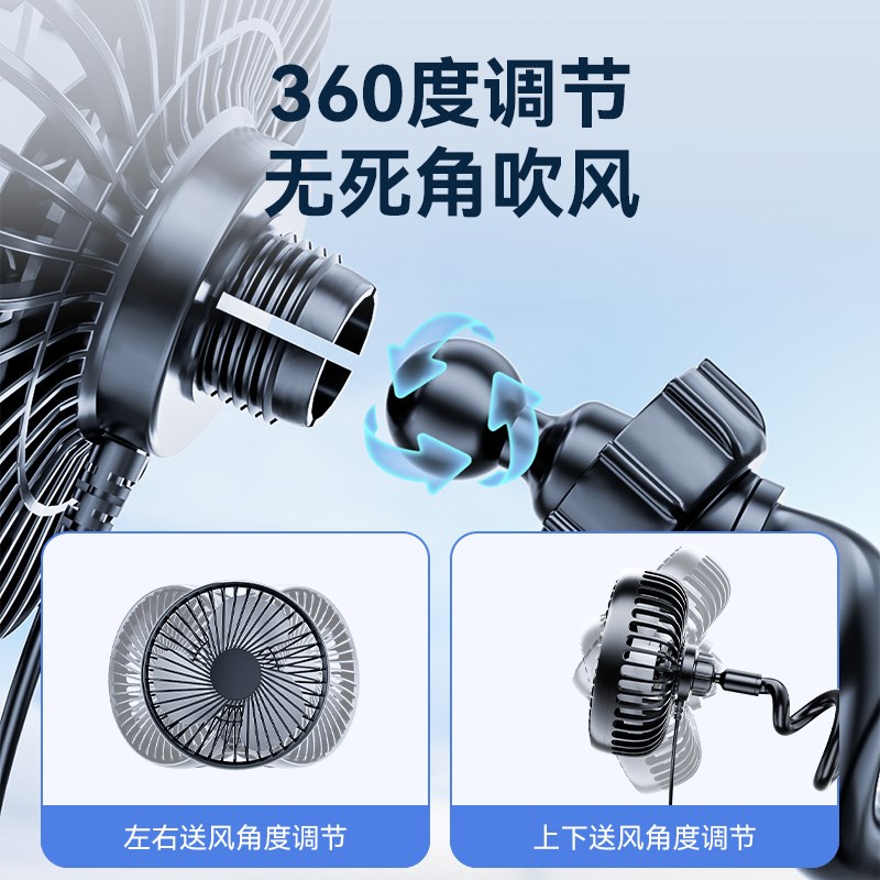 车载电风扇12v24v大货车汽车强力制冷usb小风扇车内车上降温电扇
