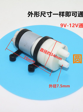 电热水壶茶炉茶具自动上水壶上水泵通用抽水泵吸水马达通用电机