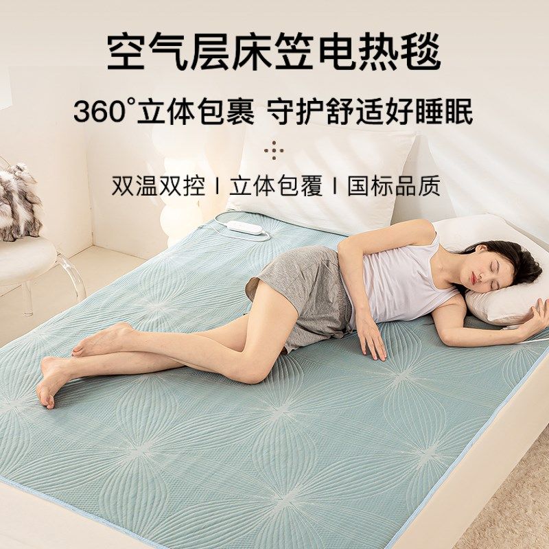 琴岛电热毯新品家用床笠款电褥子双人双控加大除螨安全定时可水洗