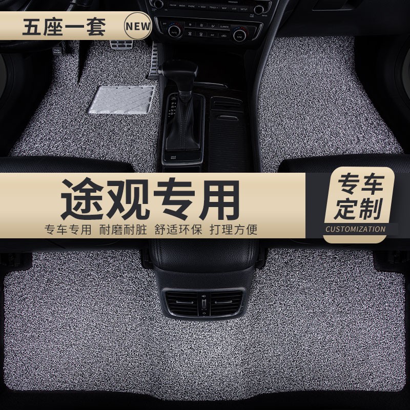 汽车丝圈脚垫车垫地毯适用大众途观专用老2014款15老款2013车2015