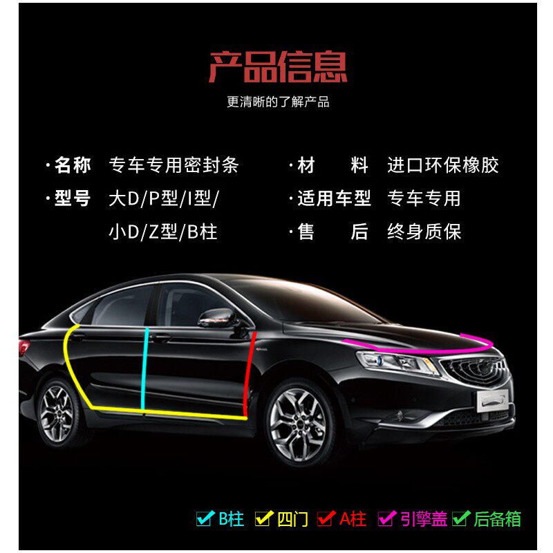 上汽大通V80全车隔音密封条 汽车门窗加厚防尘胶条