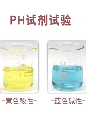 ph测试剂净水器家用水质检测饮用水ph值鱼缸鱼塘水产养殖快速检测