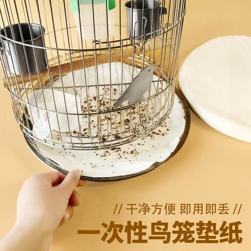 鸟笼垫纸加厚鸟粪垫布一次性鹩哥八哥圆形清洁垫鹦鹉小鸟笼接粪纸