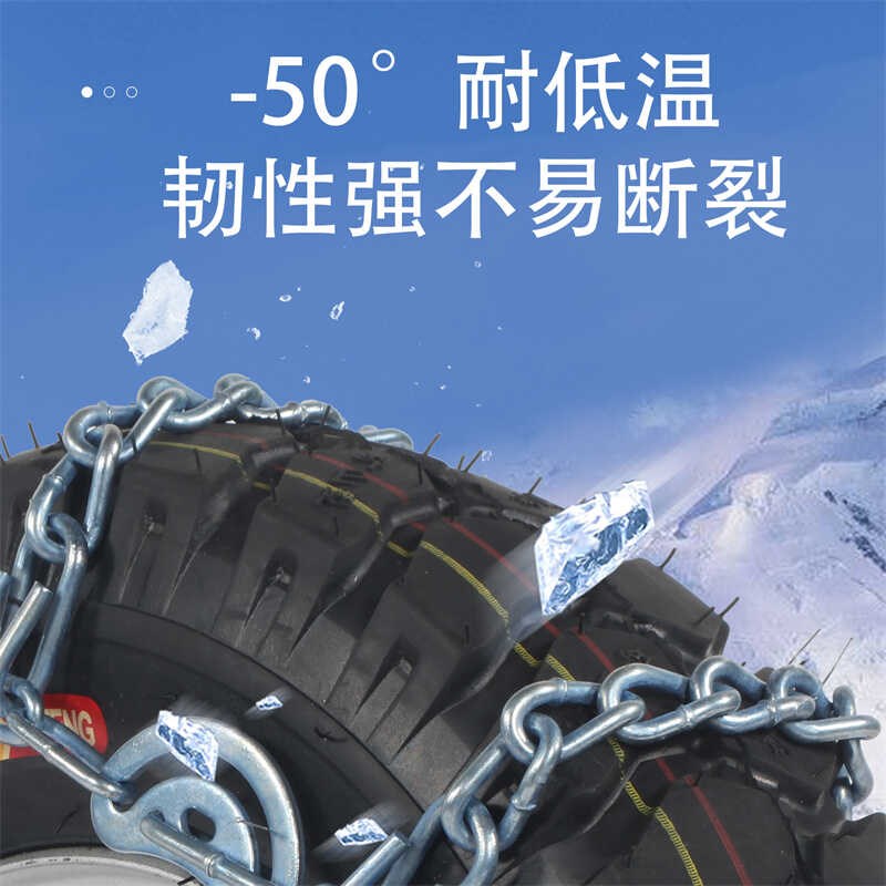 三轮车防滑链农用车小四轮车电动摩托车拖拉机雪地不伤胎特粗加密