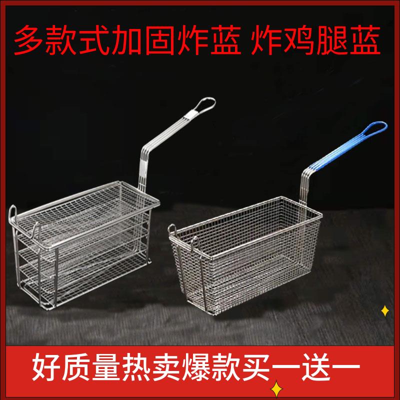 好质量炸蓝不锈钢26A炸网滤油网油炸机分层加固炸鸡腿专用鸡腿蓝