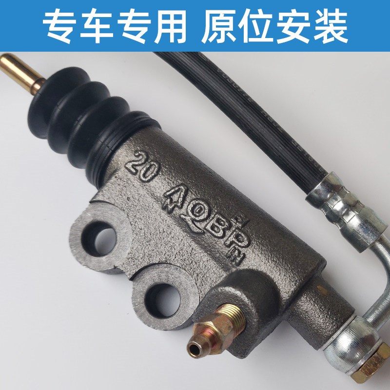 适配江淮瑞风离合器分泵祥和商务车制动分泵离合器工作缸柴油汽油