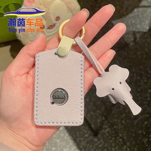 适用于2025新款沃尔沃S60\/XC60\/S90\/XC40高档车用钥匙套米\/粉