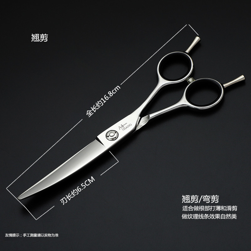 艾尚火匠翘剪美发剪刀日式弧形弯剪发型师专业胖胖剪滑剪刀纹理