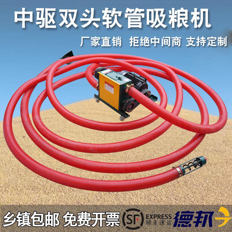 新型中驱吸粮机家用双管大吸力沙土水泥煤灰上料机玉米小麦抽粮机