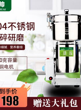 名帅中药材粉碎机器超细磨粉机家用小型打三七磨粉机
