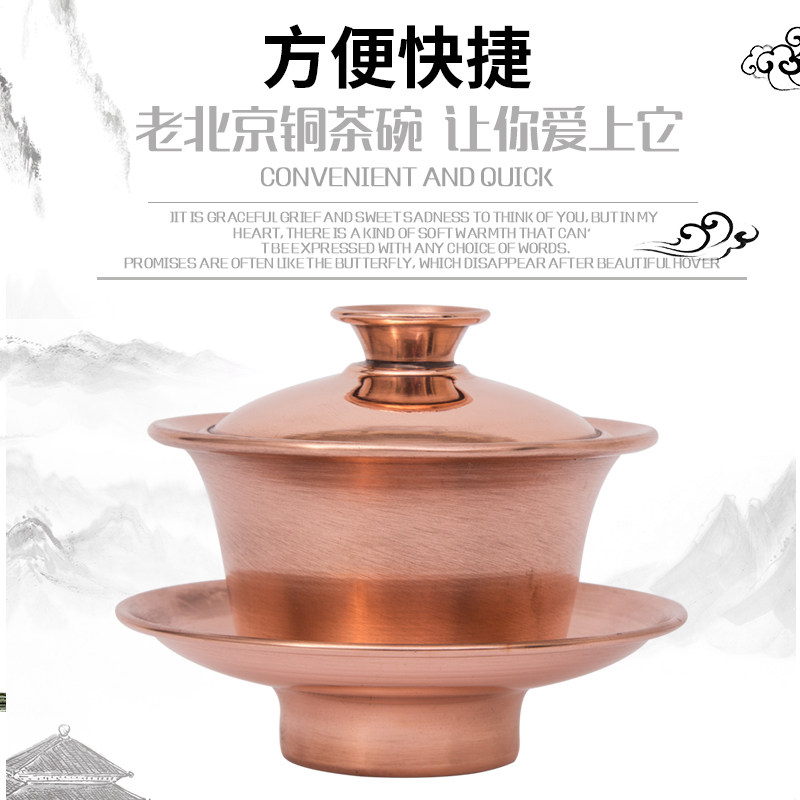 纯紫铜盖碗铜茶杯铜茶碗三才铜碗纯铜手工黄铜杯手工铜杯补铜餐具