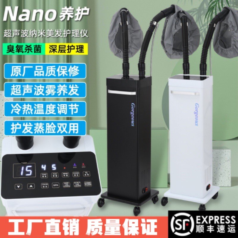 新款头发护理蒸汽机焗油机器纳米喷雾机臭氧水疗机头皮熏蒸护理仪