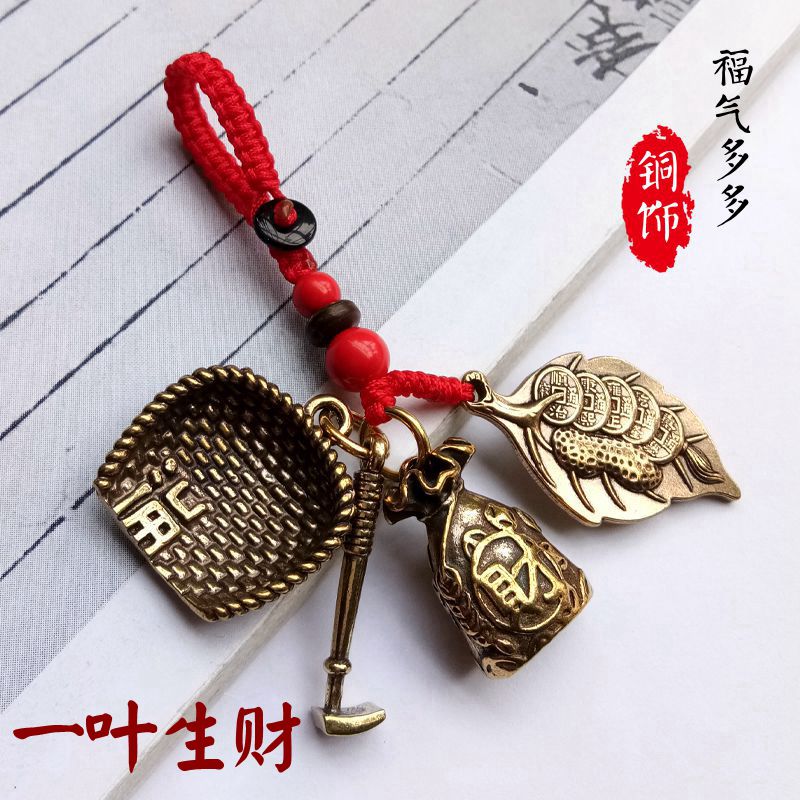 纯铜钱袋簸箕一叶生财钥匙扣吊坠锦鲤葫芦挂饰招财随身五帝钱挂件