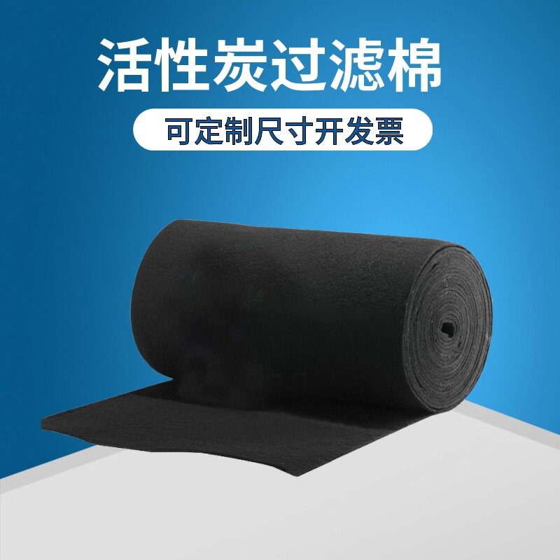 鱼缸活性炭过滤棉高密度黑棉空气加厚净水滤材净化生化海鲜池材料