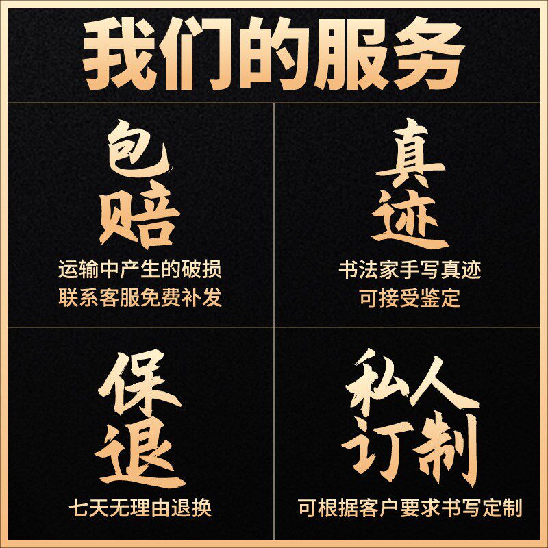 曾国藩家训挂画物来顺应未来不迎办公室字画六戒手写书法茶室装饰