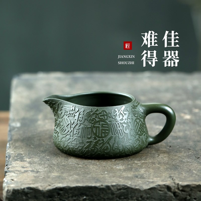 宜兴原矿紫砂公道杯纯全手工墨绿泥茶具茶海茶道分茶器百福石瓢杯