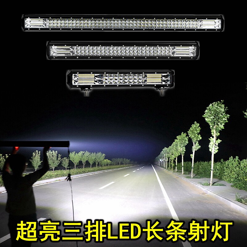 汽车LED长条灯24v货车前杠超亮强光爆闪射灯12v越野车顶灯中网灯
