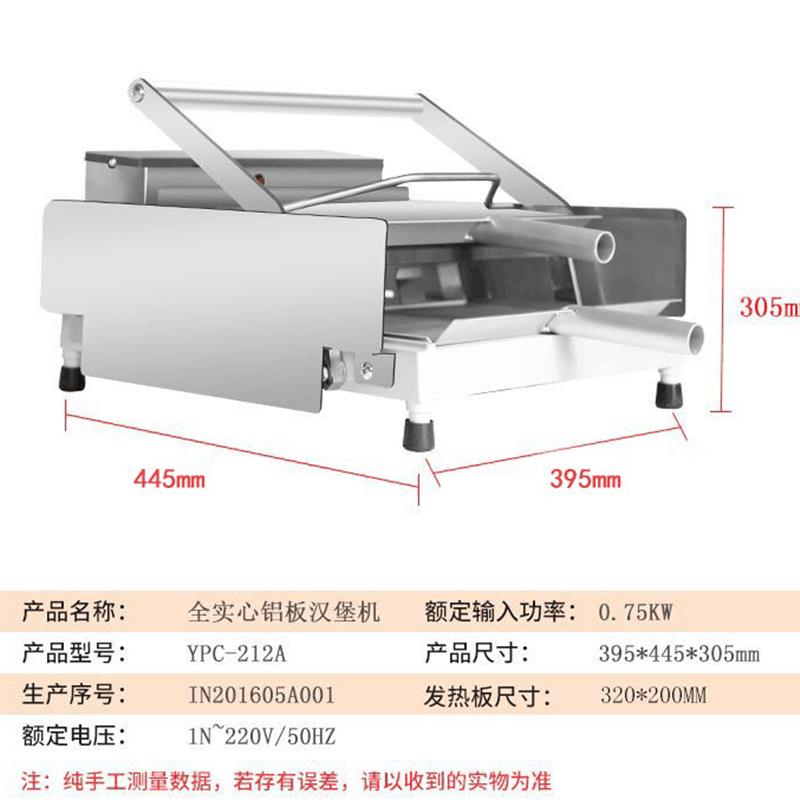 汉堡机商用面包机汉堡胚加热机烘包机电脑版烤堡机汉堡机商用小型